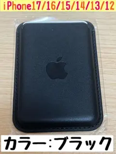 iPhone カードケース　MagSafe対応　磁気カードホルダー　ブラック