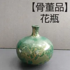 【 骨董品 】花瓶