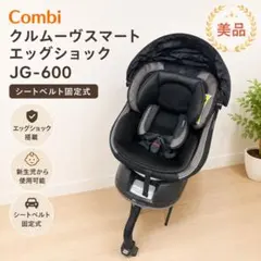 2026年最新】combi チャイルドシート jg-600の人気アイテム - メルカリ