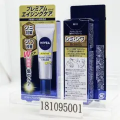 2箱セット ニベアメン アクティブエイジ 集中ケアクリーム 20g