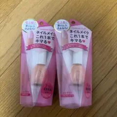 新品　プレイフル　コーディネートネイル 2本セット クリアピンク