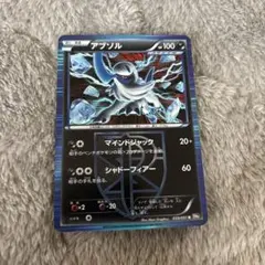 PSA10 アブソル 033/051 R BW8 ラセンフォース プラズマ団 アブソル プラズマ団 033/051 BW8 R ラセンフォース 1ed - メルカリ