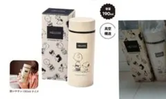 スヌーピーメイト　ステンレスボトル