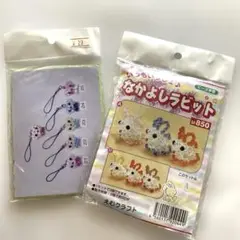 ビーズクラフトキット ウサギ M850 チワワ携帯ストラップ　キット　2つ