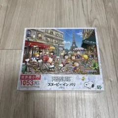 2026年最新】スヌーピー パズル 1053の人気アイテム - メルカリ
