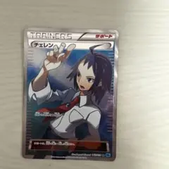 2025年最新】チェレンの人気アイテム - メルカリ