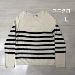 ユニクロ　イネス　ボーダーニット　L