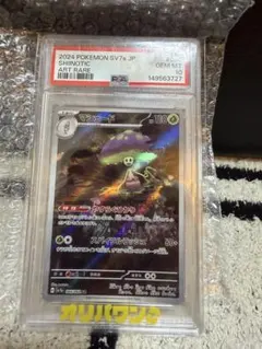 PSA10】 トルネロスV SA s6H 079 TORNADUS V - メルカリ