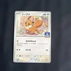 2026年最新】イーブイ プロモ ジムの人気アイテム - メルカリ