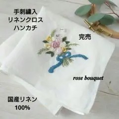 手刺繍入り　リネンクロス/リネンハンカチ【ローズブーケ】 ☆専用☆233.リネンのハンカチ B P - メルカリ