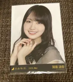 乃木坂46 賀喜遥香生写真セット 2026年最新】賀喜遥香 生写真の人気アイテム - メルカリ