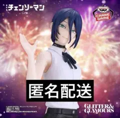 劇場版『チェンソーマン レゼ篇』 GLITTER&GLAMOURS レゼ