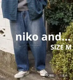 niko and … JEANS 2026SS 3Dシルエットデニム】 - メルカリ