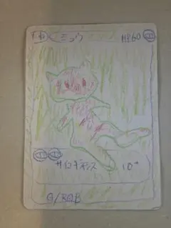 ミュウ　RGB