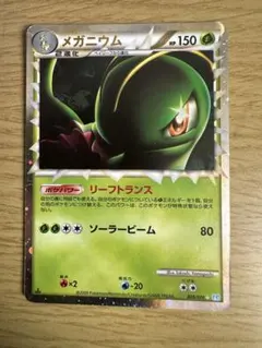 ポケモンカード モノマネむすめ プロモ ソウルシルバーコレクション