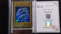 初期 青眼の白龍 ARS鑑定品 ARS9 - メルカリ