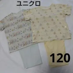 ユニクロ すみっコぐらし パジャマ セット 2点 まとめ売り