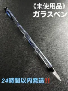 《未使用品》 ガラスペン 筆記具 文房具のサムネイル