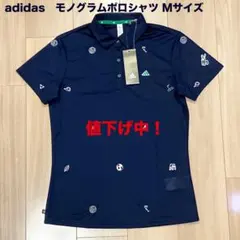 期間限定セール中! adidas 新品タグ付き モノグラムポロシャツネイビー M