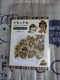 リラックマ 家康 東京 リラックマストア限定 フレークシール