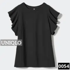 0054 UNIQLO ラッフルスリーブT ブラック