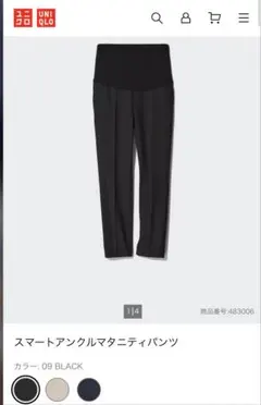 UNIQLO スマートアンクルマタニティパンツ L ブラック
