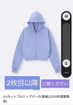 《未使用に近い》GU フルジップパーカー UVカット パープル 水色 長袖 S