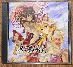 東方夢現境 / 文鳥Online / 東方Project / 同人CD