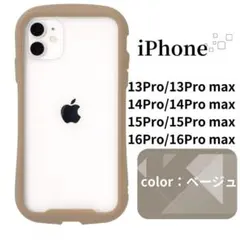 iPhone ケース 13〜16pro・promax ベージュ