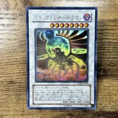 2026年最新】ブラックフェザードラゴン ホロの人気アイテム - メルカリ