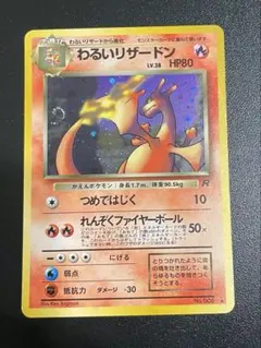 2026年最新】うずまきリザードンの人気アイテム - メルカリ