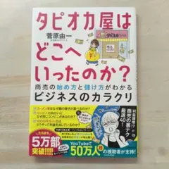 タピオカ屋はどこへいったのか?
