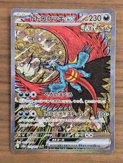 Item thumbnail for item 8d723606-67d3-4d94-ab78-3fc24b44d503