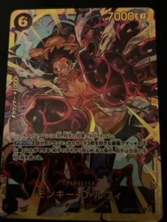 モンキー・D・ルフィ SEC OP10-118