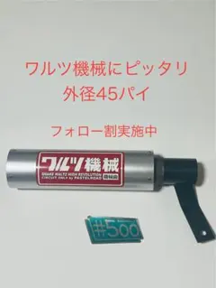 ゼファー400 ワルツ機械 バラ売りはサイレンサーのみとさせていただきます。 □ワルツ機械曲マフラー□ ゼファー400 メッキアウタータイプ