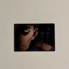 HUNTER×HUNTER 築地銀だこ コラボカード No.056