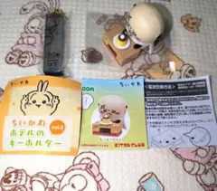 ラッコ ホテルキーホルダー ダンボールウォッチ ガチャ ガチャガチャ ちいかわ