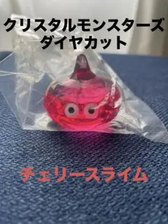 ドラゴンクエストクリスタルモンスターズ～ダイヤカットバージョン～チェリースライム
