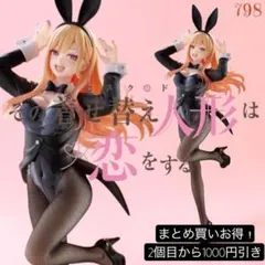 Bicute Bunnies すーぱーそに子 ライザ フィギュア セット - メルカリ