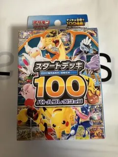 2026年最新】ポケモンカード スタートデッキ100 未開封の人気アイテム