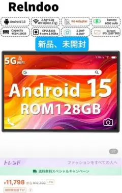 最新版Relndoo タブレット Android 15 10.1インチブラック