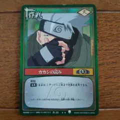 劇場版 光沢あり NARUTO ナルト カードゲーム 作-30 カカシの読み NARUTO カードゲーム 初期 カカシの読み スーパーレア 作-30 - メルカリ