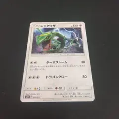 レア 当時物 ポケモンレンチキュラーカード レックウザ - メルカリ