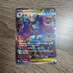 メガドラミドロex SAR 116/083 ニンジャスピナー収録