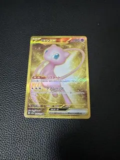 ミュウex UR スカーレット&バイオレット 強化拡張パック 208/165