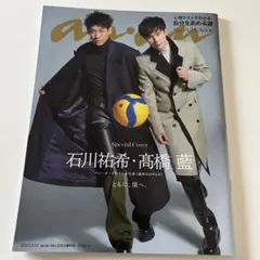 2026年最新】髙橋藍 ananの人気アイテム - メルカリ