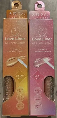 Love Liner All Lash Glitter 2色セット