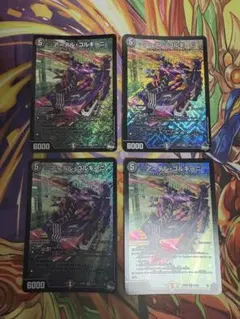 アーテルゴルギーニ　4枚