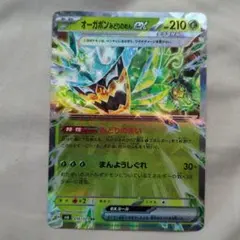 オーガポン みどりのめんex RR SV6 変幻の仮面 016/101 - メルカリ