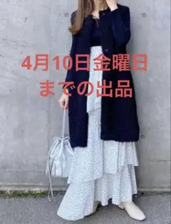 【美品】mite ドットフリルスカート ティアード　ロングスカート★最終値下げ★